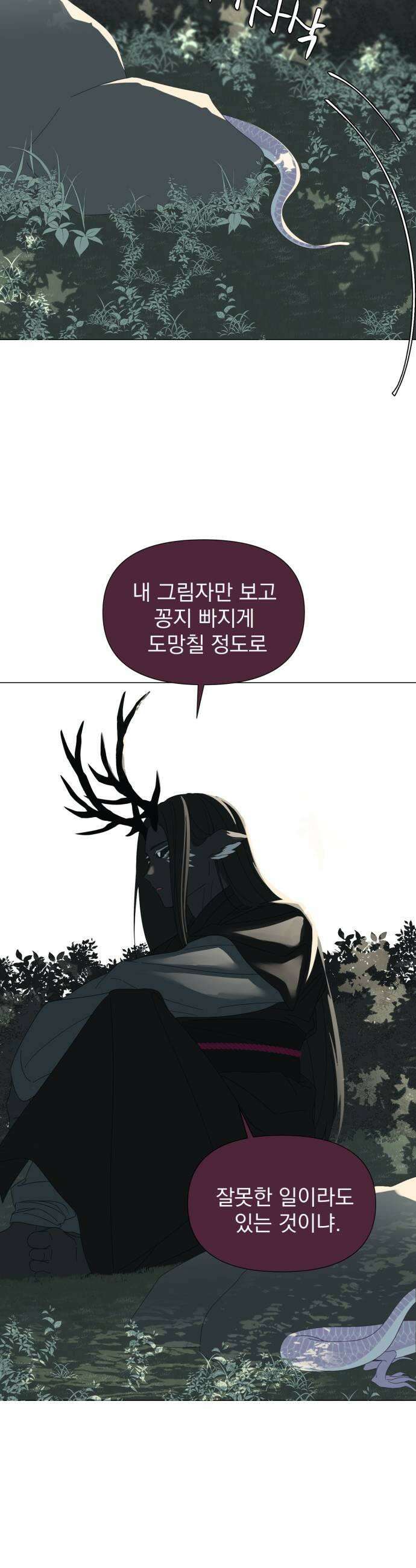 달로 만든 아이 121화 5