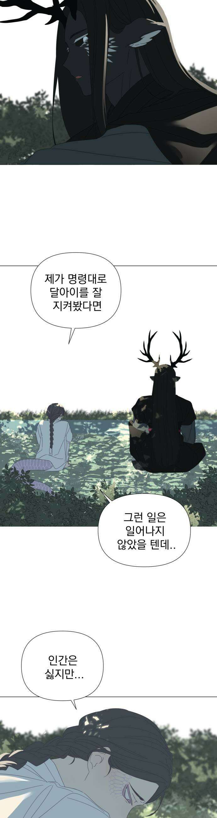 달로 만든 아이 121화 7