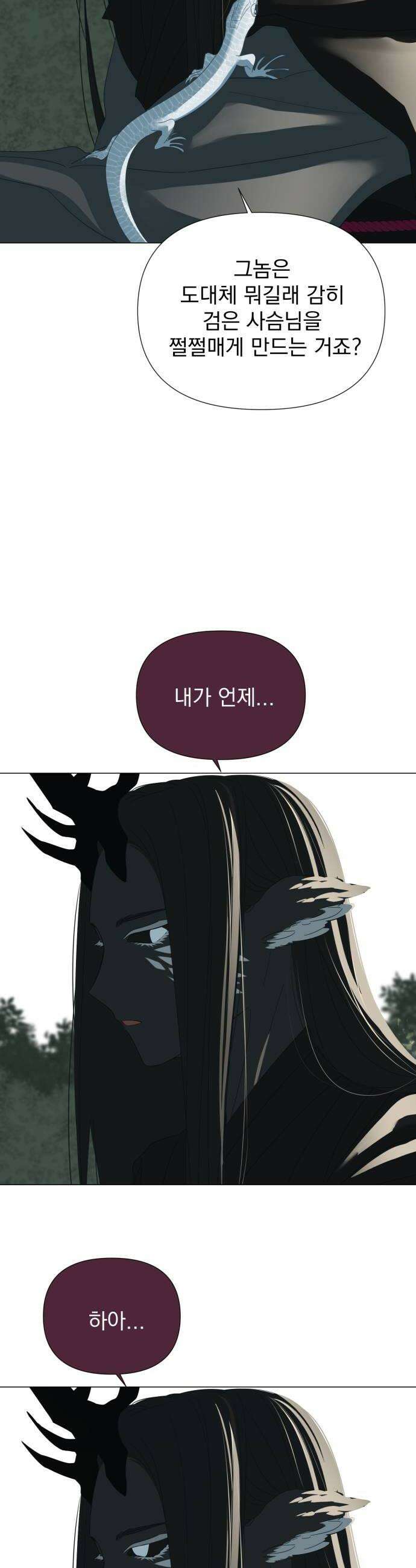 달로 만든 아이 121화 10