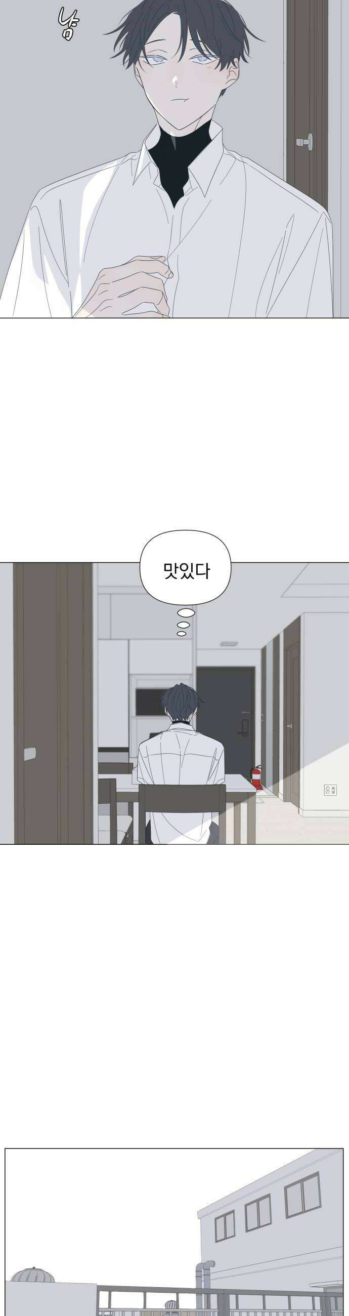 달로 만든 아이 121화 16