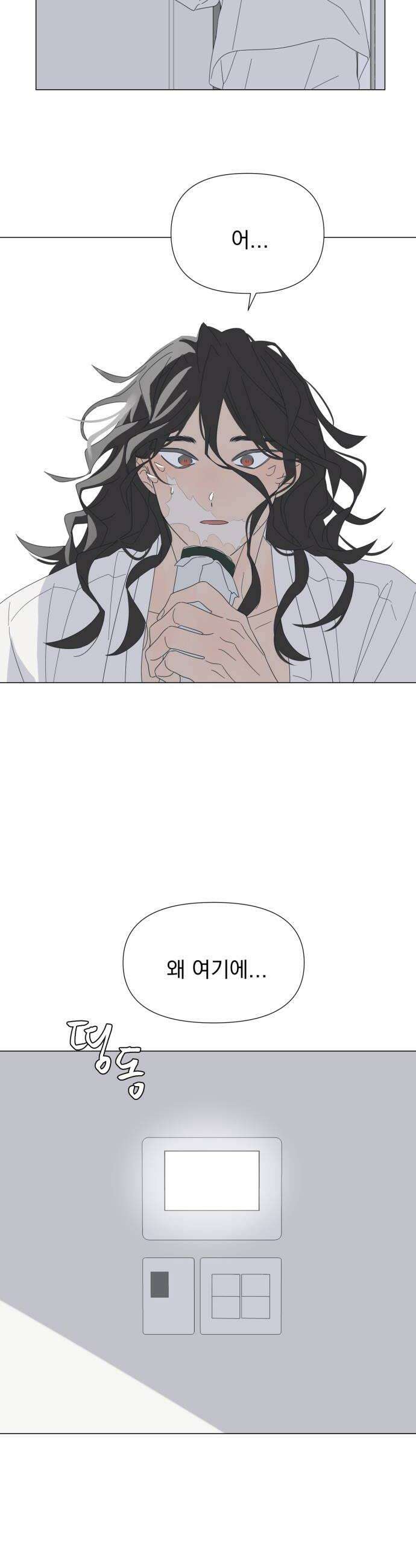 달로 만든 아이 121화 18