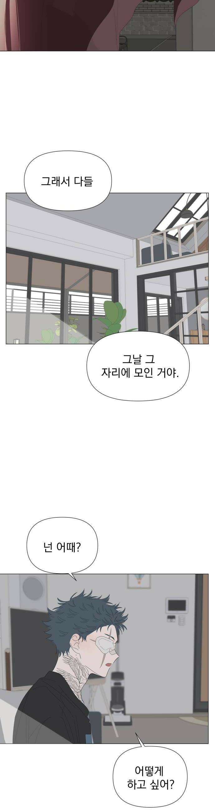 달로 만든 아이 131화 18