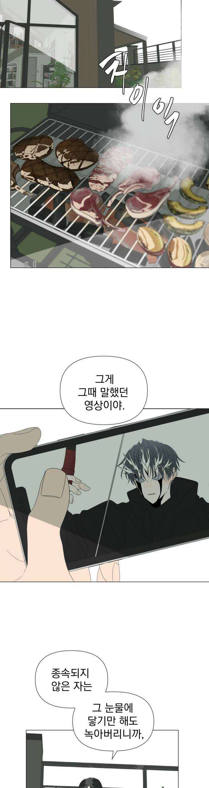 달로 만든 아이 131화 24
