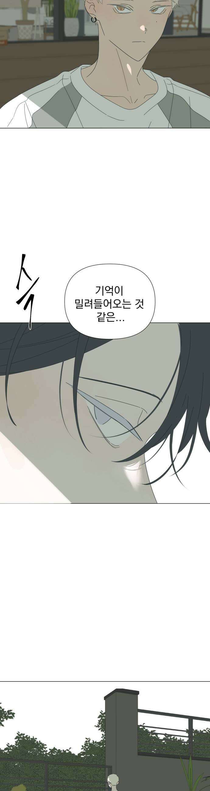 달로 만든 아이 131화 29