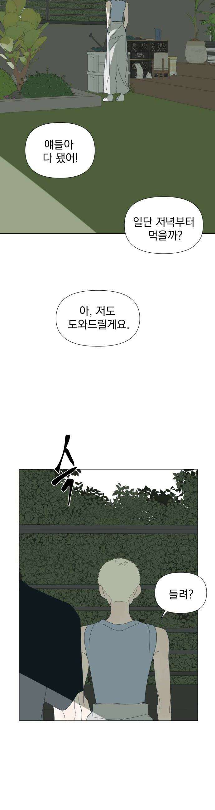 달로 만든 아이 131화 30