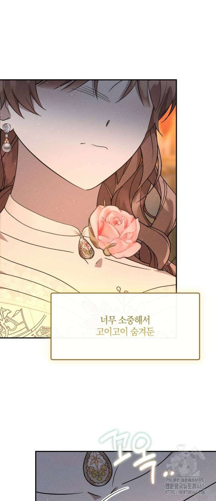 함부로 친절하지 말라 44화 3