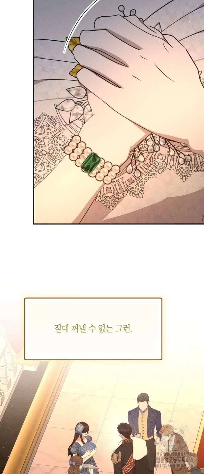 함부로 친절하지 말라 44화 4