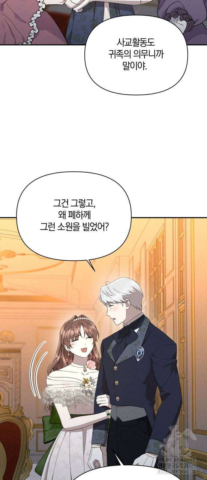 함부로 친절하지 말라 44화 11