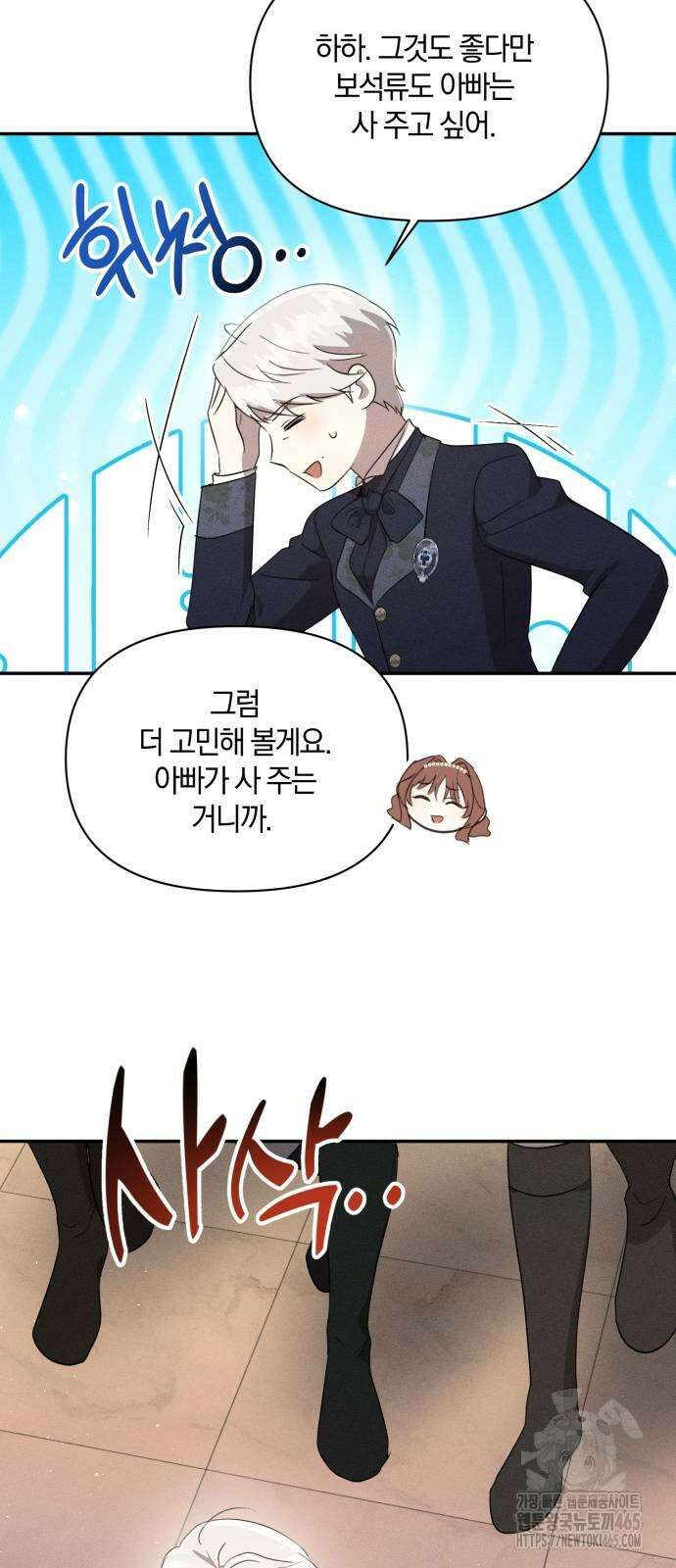 함부로 친절하지 말라 44화 14