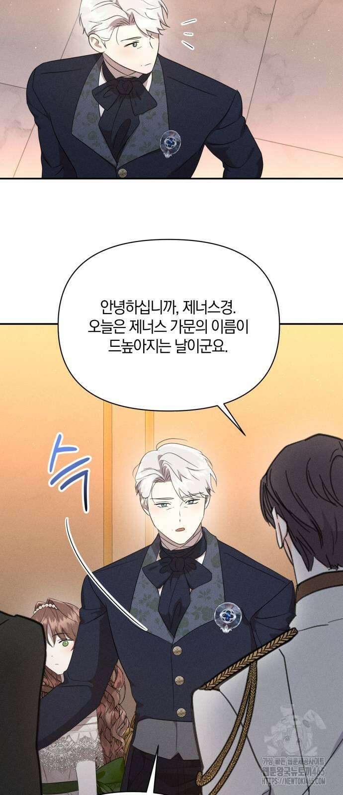 함부로 친절하지 말라 44화 15