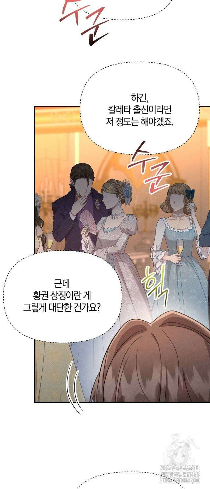함부로 친절하지 말라 44화 18