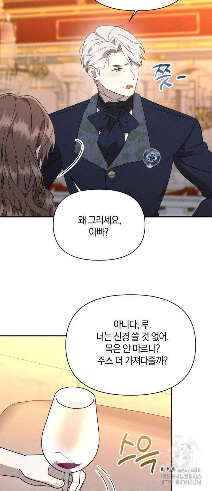 함부로 친절하지 말라 44화 20