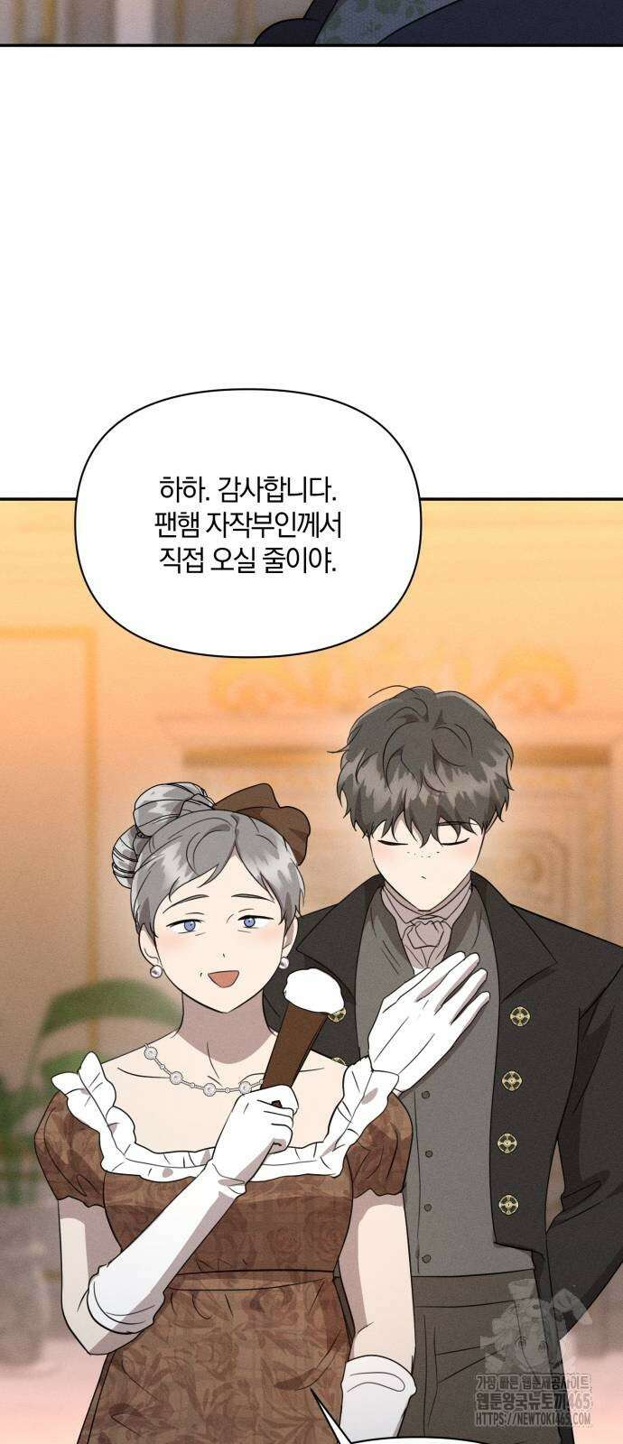 함부로 친절하지 말라 44화 22