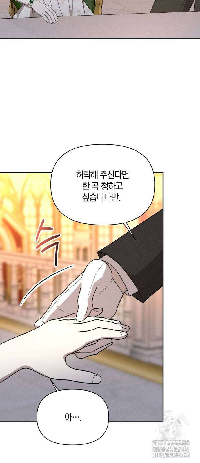 함부로 친절하지 말라 44화 24