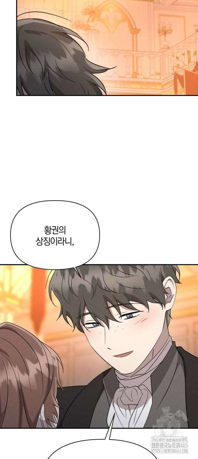 함부로 친절하지 말라 44화 32