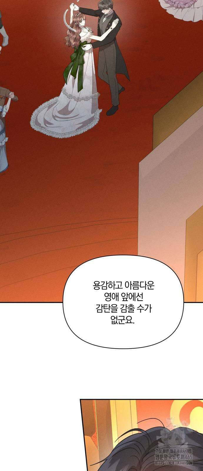 함부로 친절하지 말라 44화 35