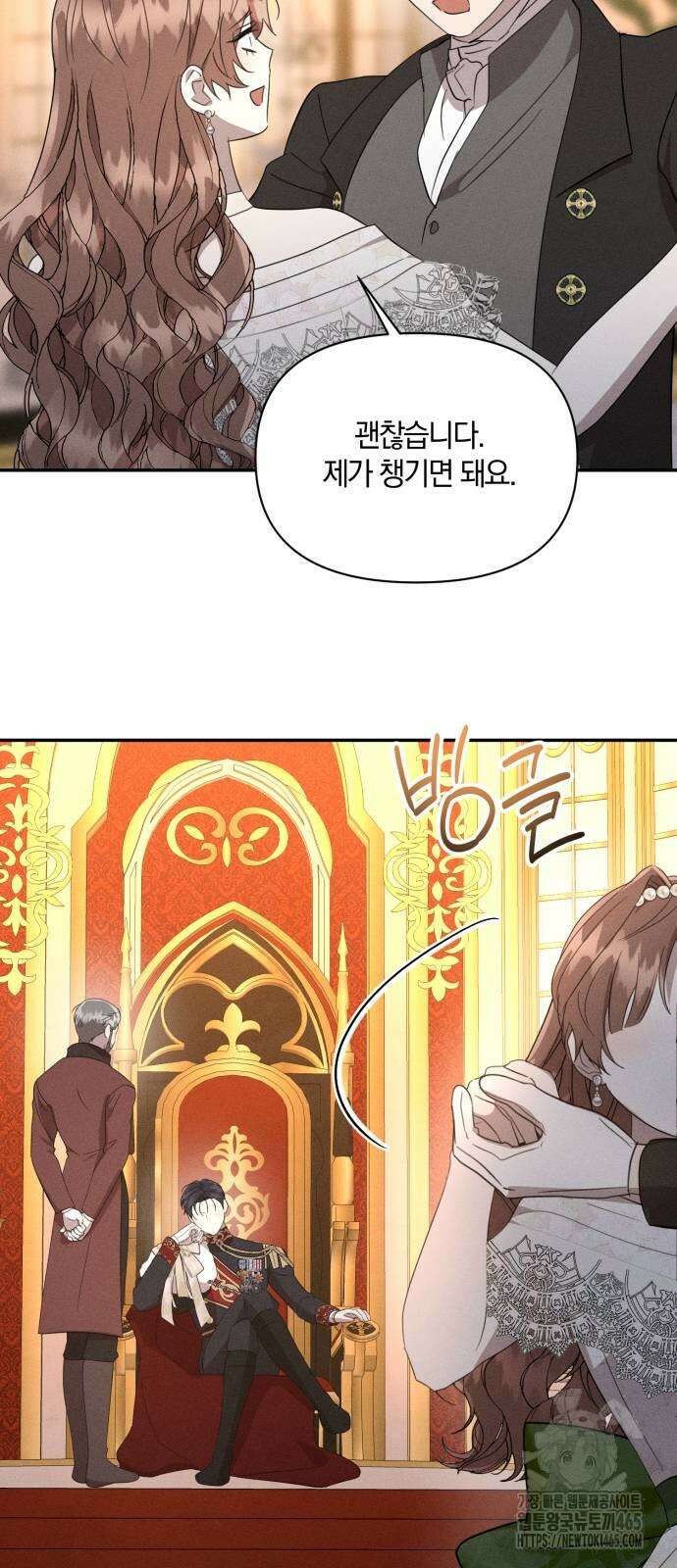 함부로 친절하지 말라 44화 38
