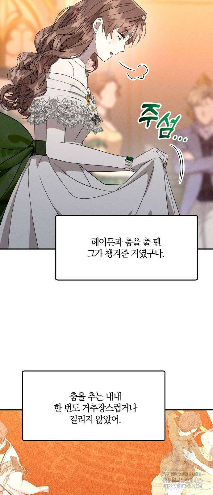 함부로 친절하지 말라 44화 41