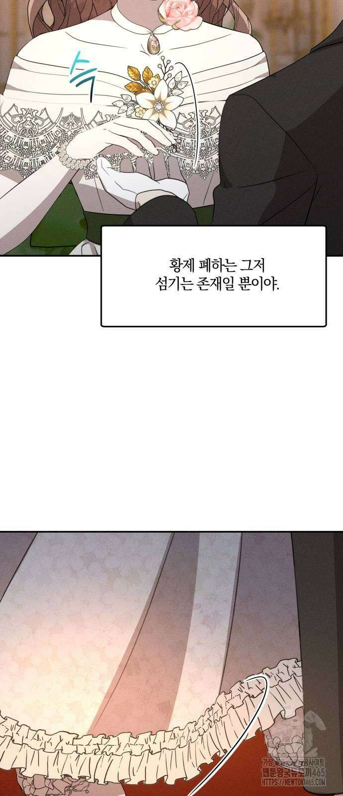 함부로 친절하지 말라 44화 44