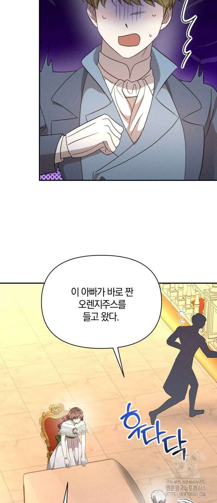 함부로 친절하지 말라 44화 53