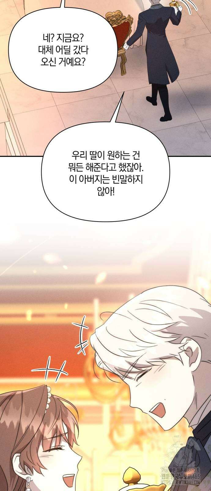 함부로 친절하지 말라 44화 54