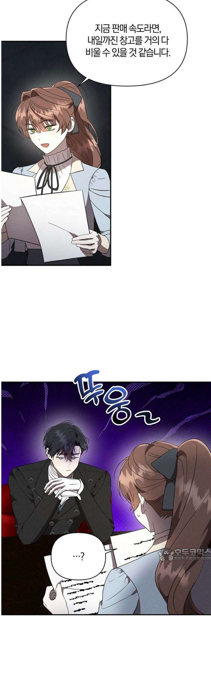 함부로 친절하지 말라 54화 2