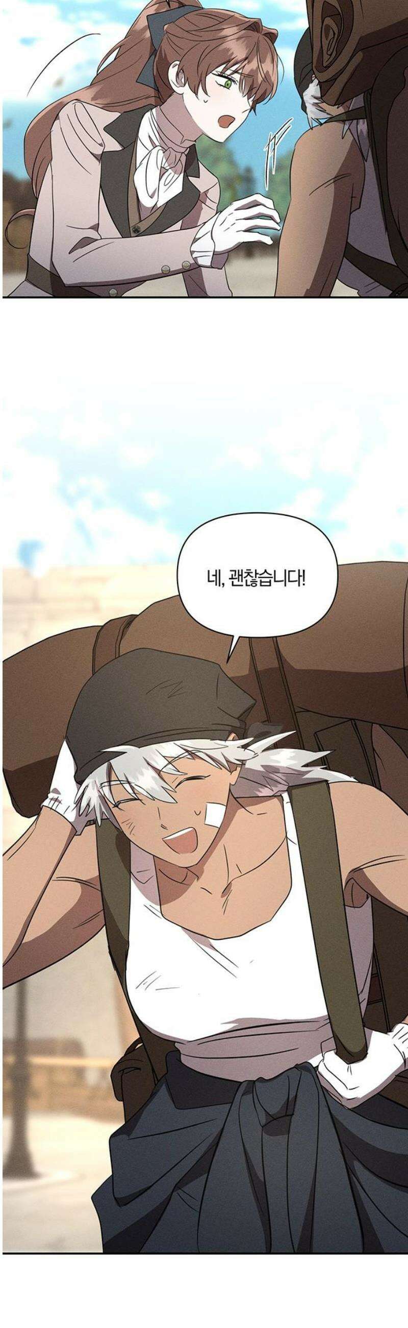 함부로 친절하지 말라 54화 21