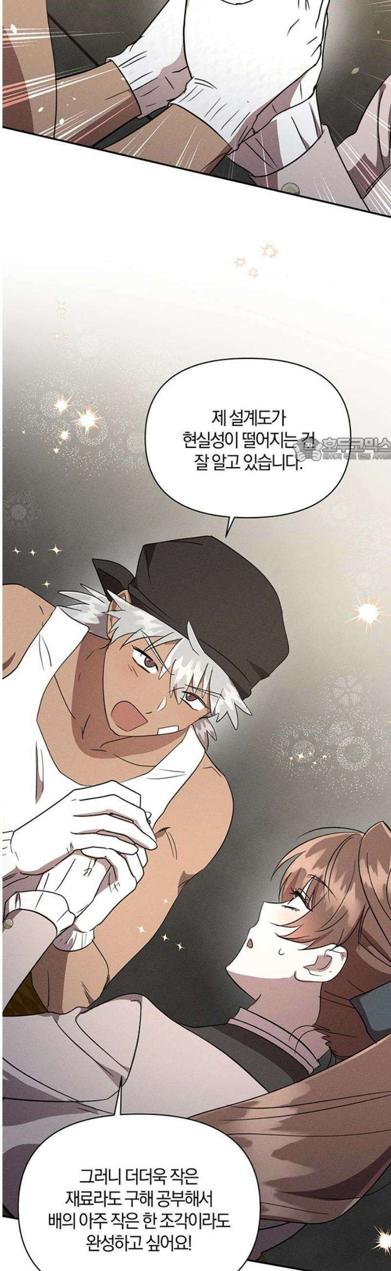 함부로 친절하지 말라 54화 26