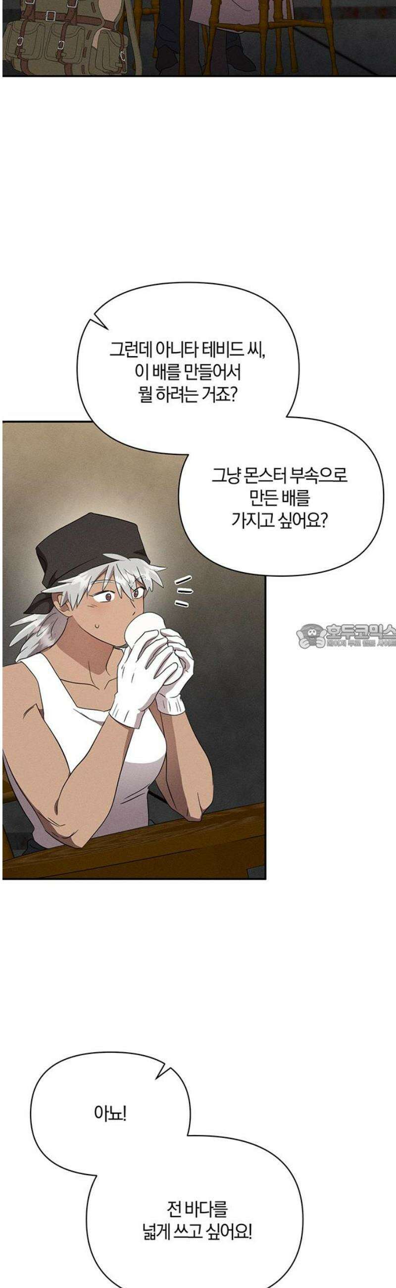 함부로 친절하지 말라 54화 28