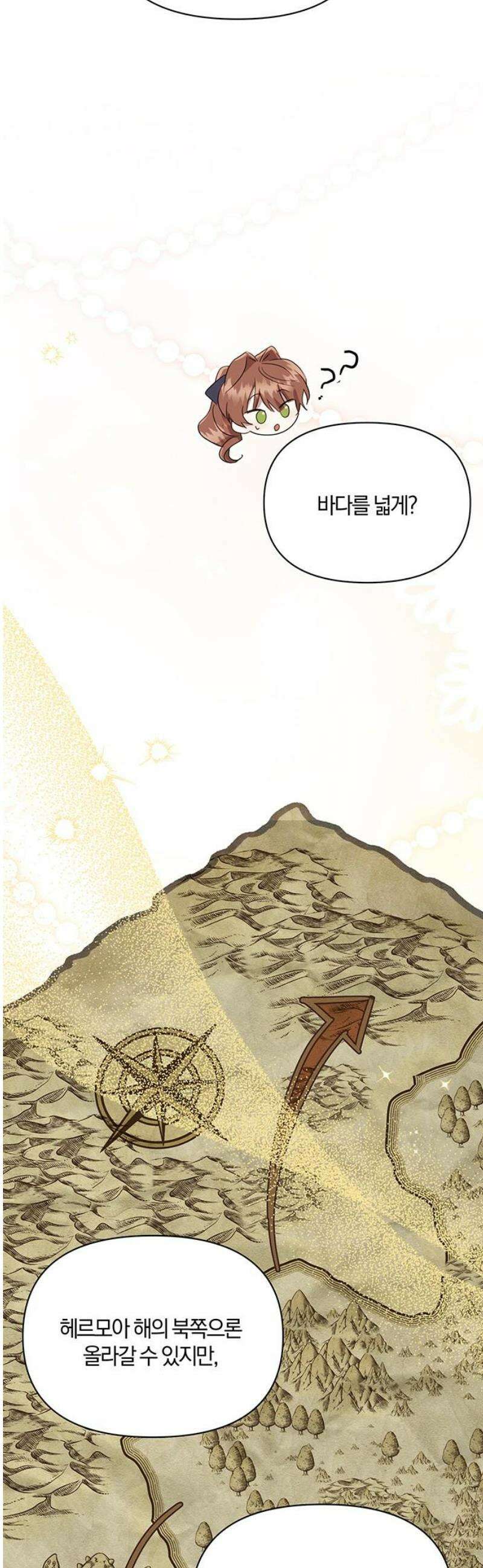 함부로 친절하지 말라 54화 29