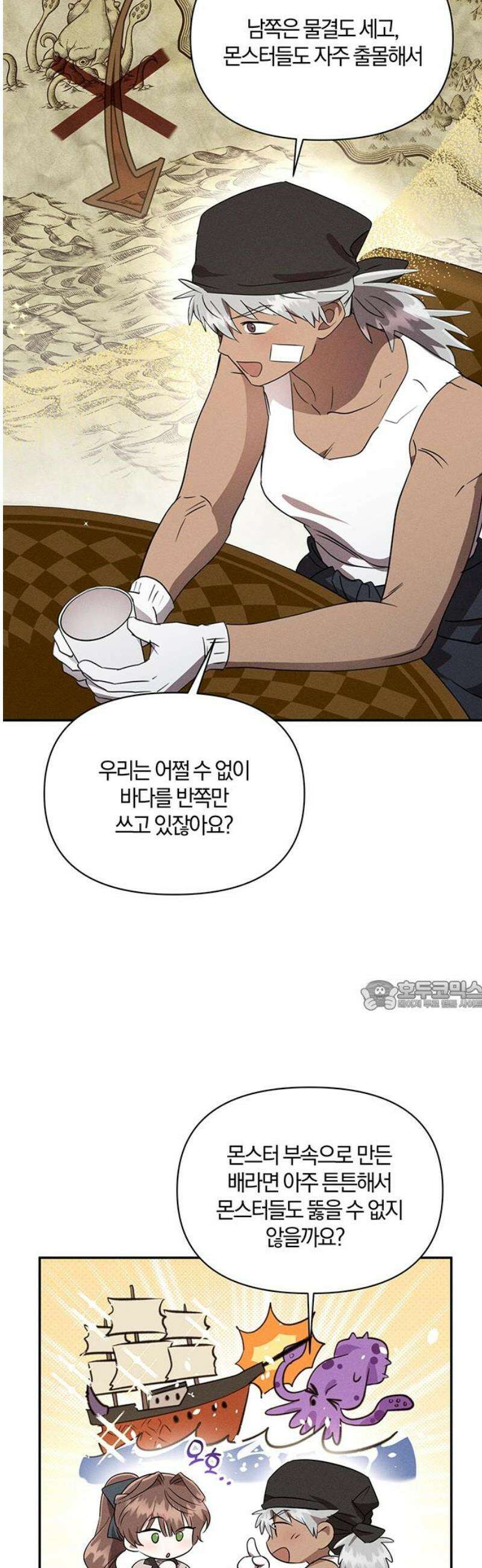 함부로 친절하지 말라 54화 30
