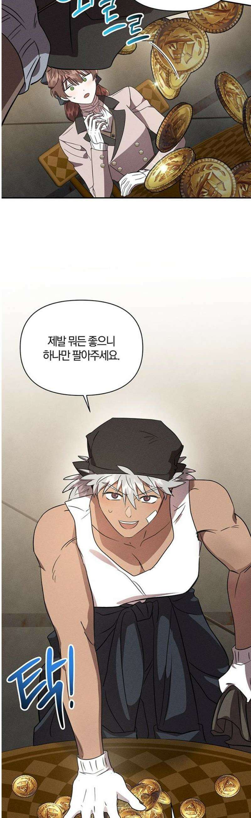 함부로 친절하지 말라 54화 33