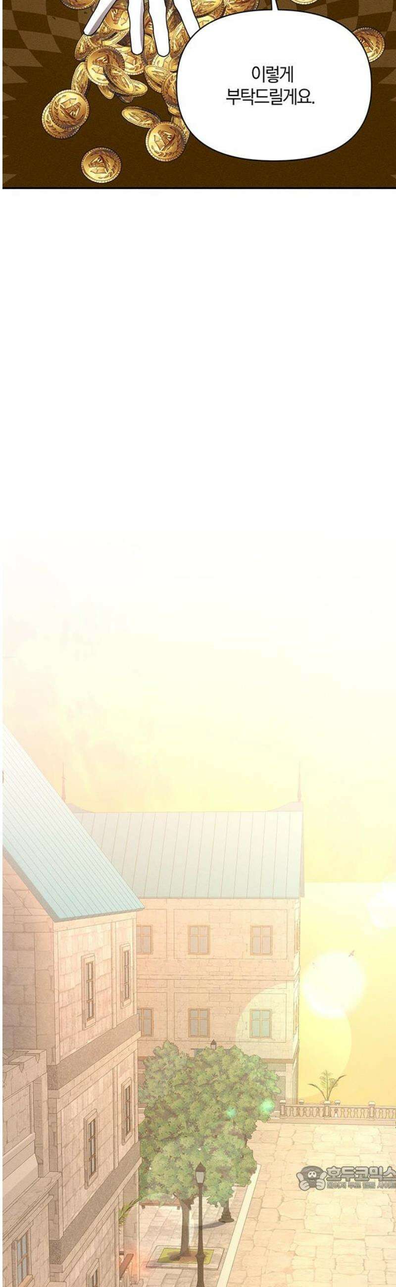 함부로 친절하지 말라 54화 34