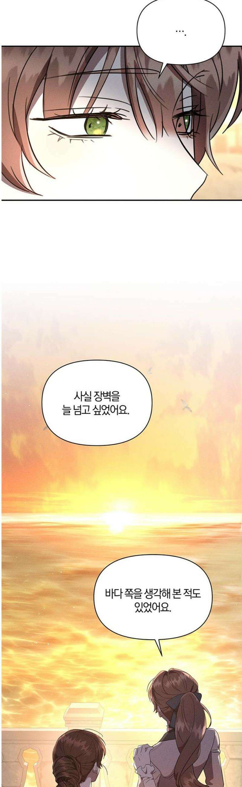 함부로 친절하지 말라 54화 40