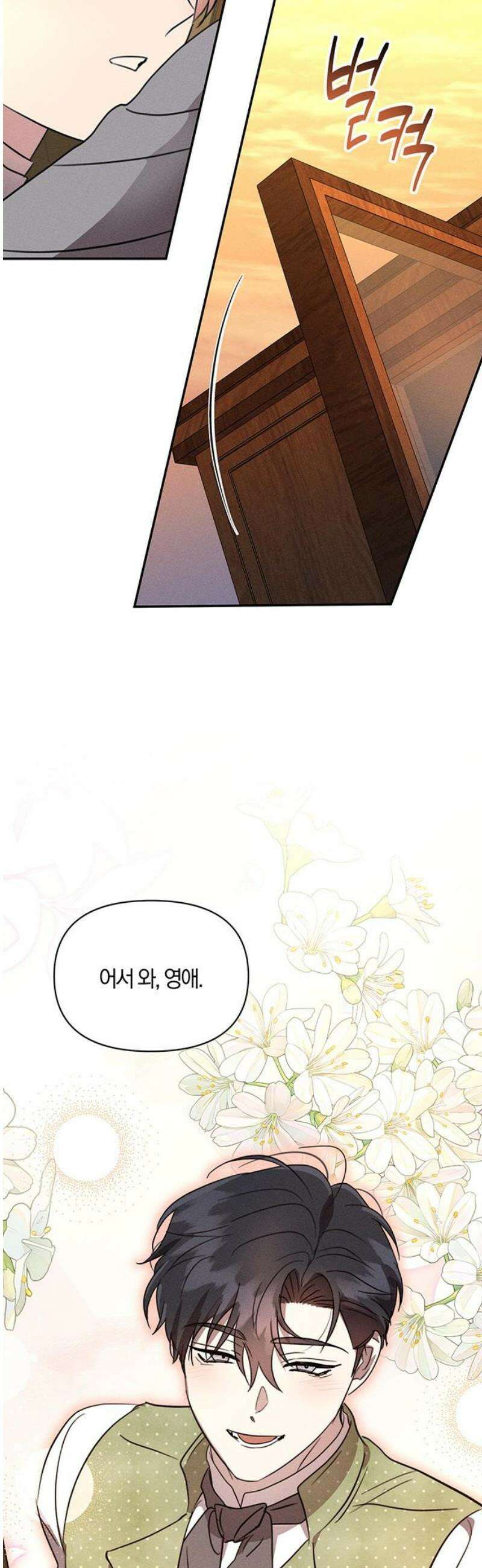 함부로 친절하지 말라 54화 46