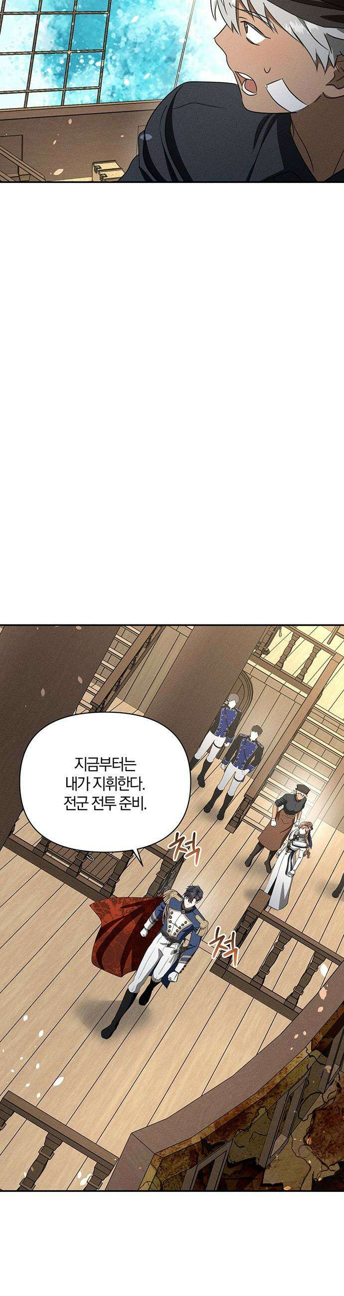 함부로 친절하지 말라 - 73화 9