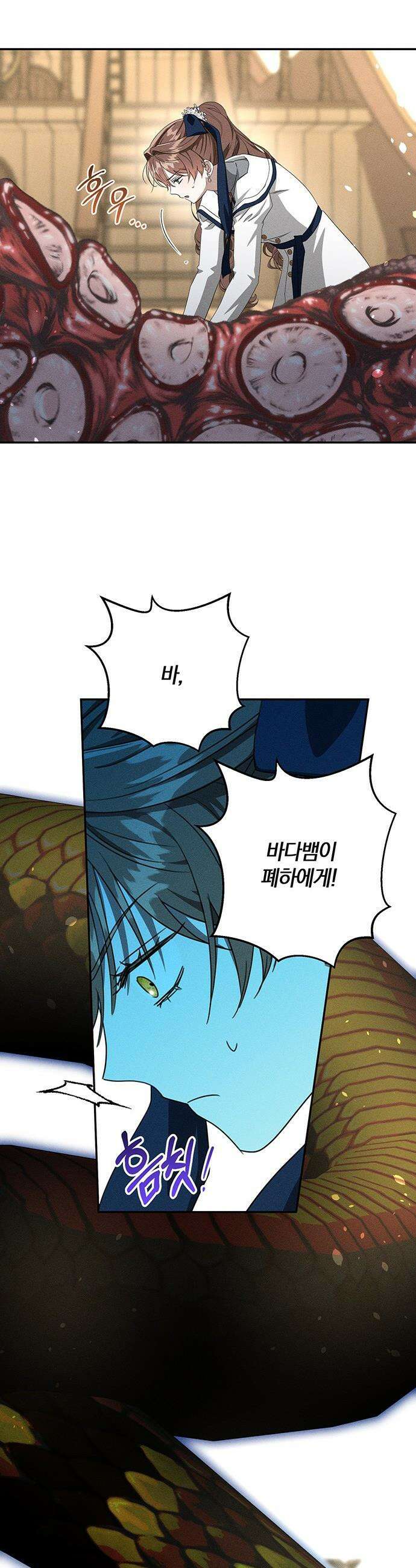 함부로 친절하지 말라 - 73화 31
