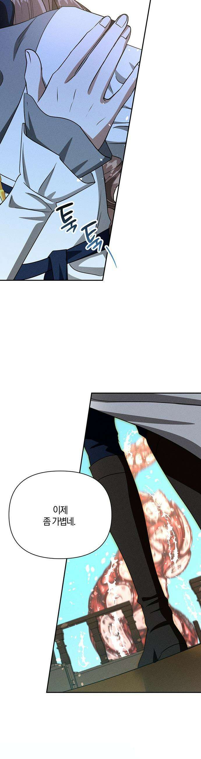 함부로 친절하지 말라 - 73화 38