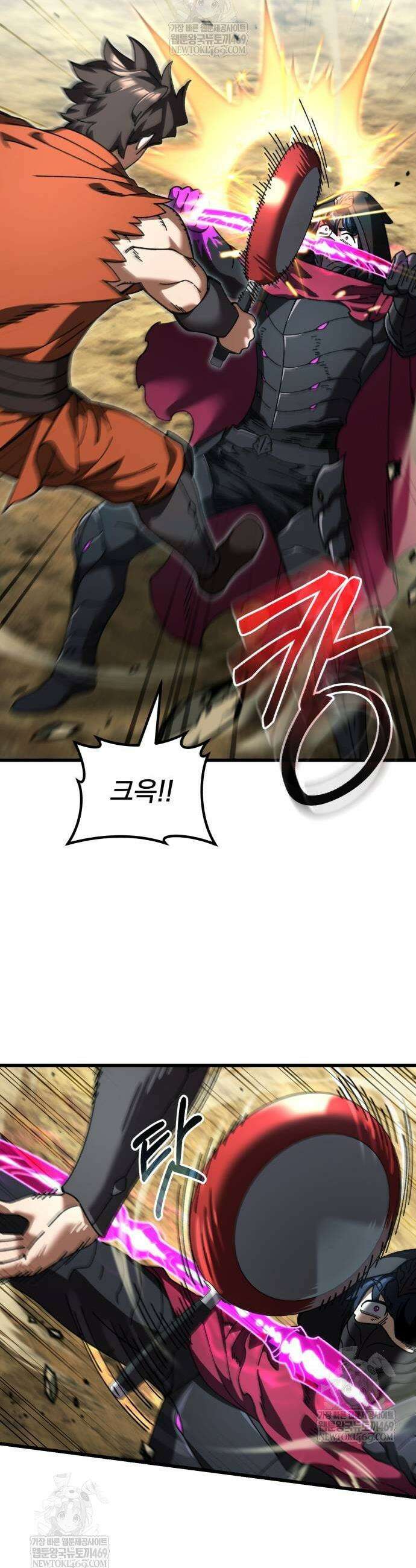 회귀했는데 세상이 안 망함 43화 13