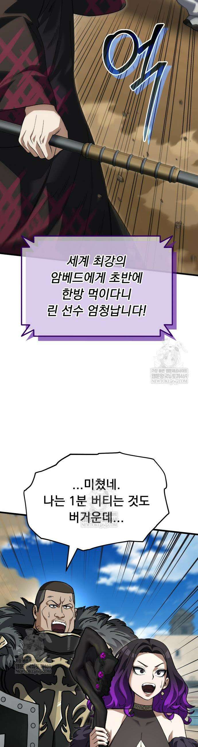 회귀했는데 세상이 안 망함 50화 12