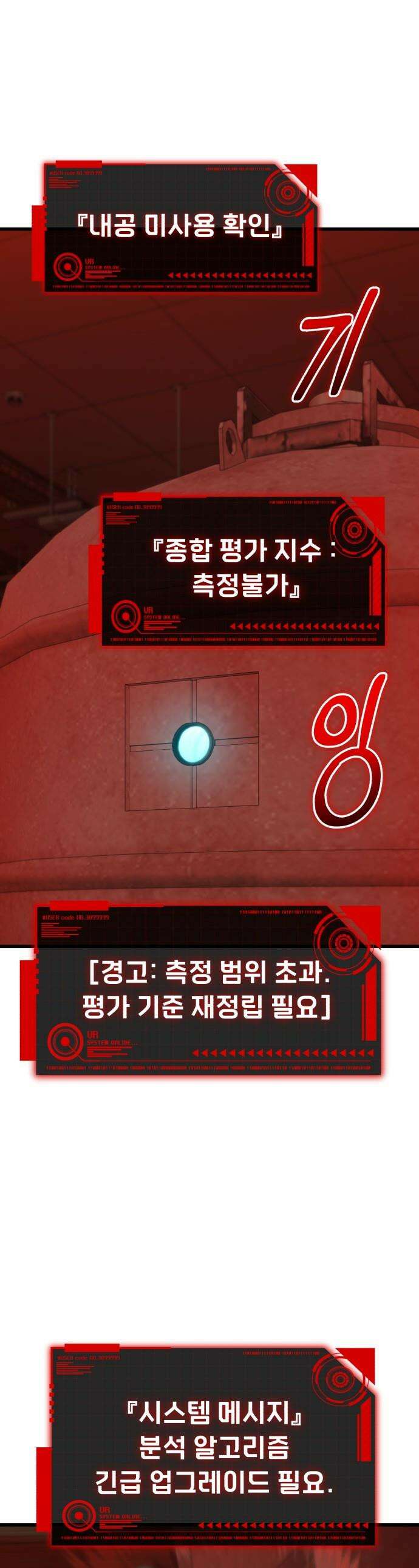 회귀했는데 세상이 안 망함 - 56화 1