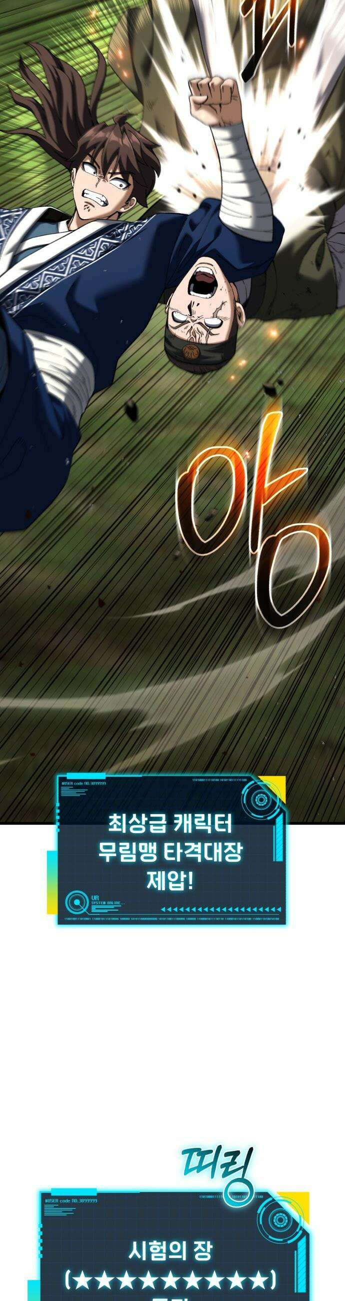 회귀했는데 세상이 안 망함 - 56화 5