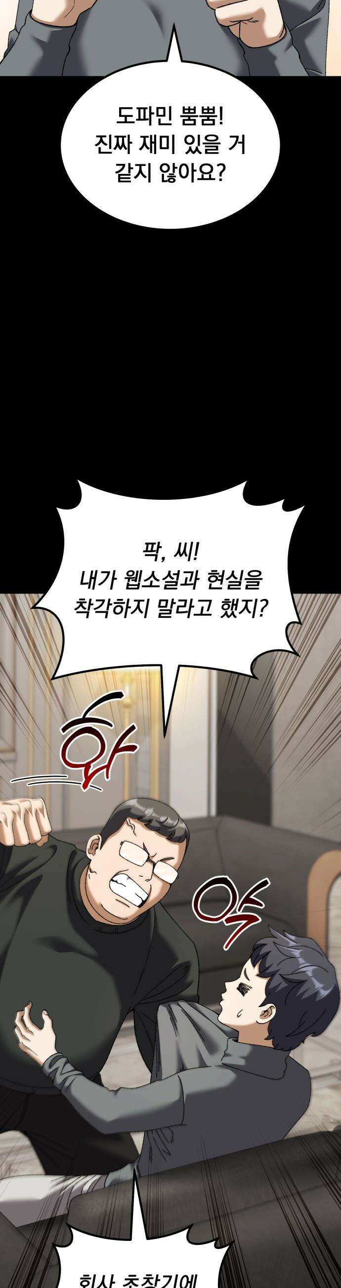 회귀했는데 세상이 안 망함 - 56화 13