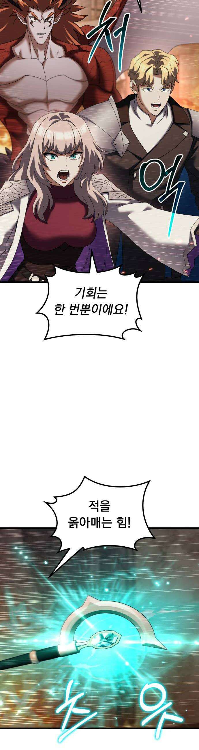 회귀했는데 세상이 안 망함 61화 12