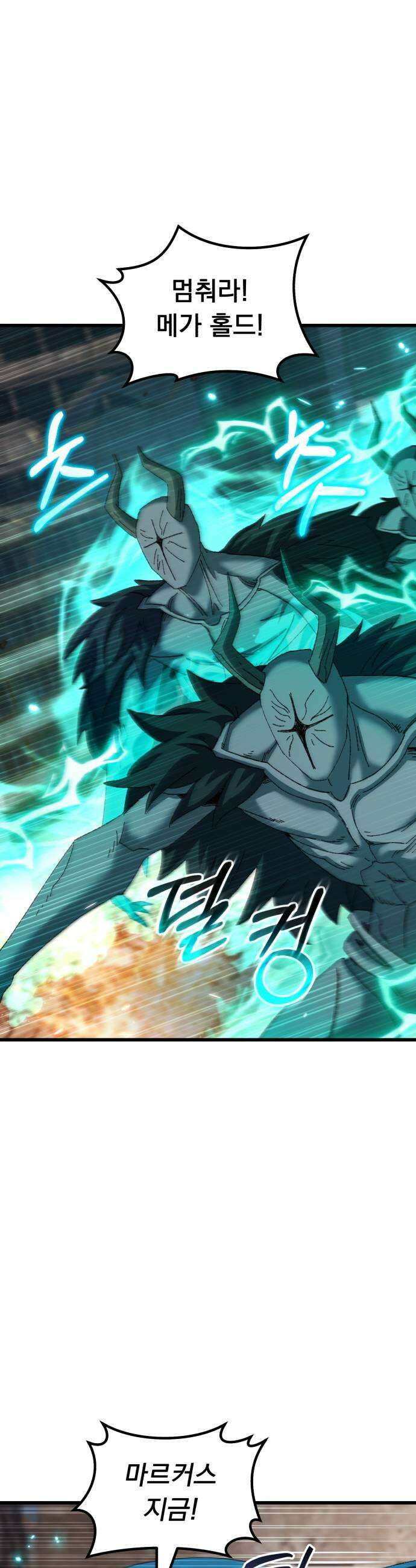회귀했는데 세상이 안 망함 61화 13