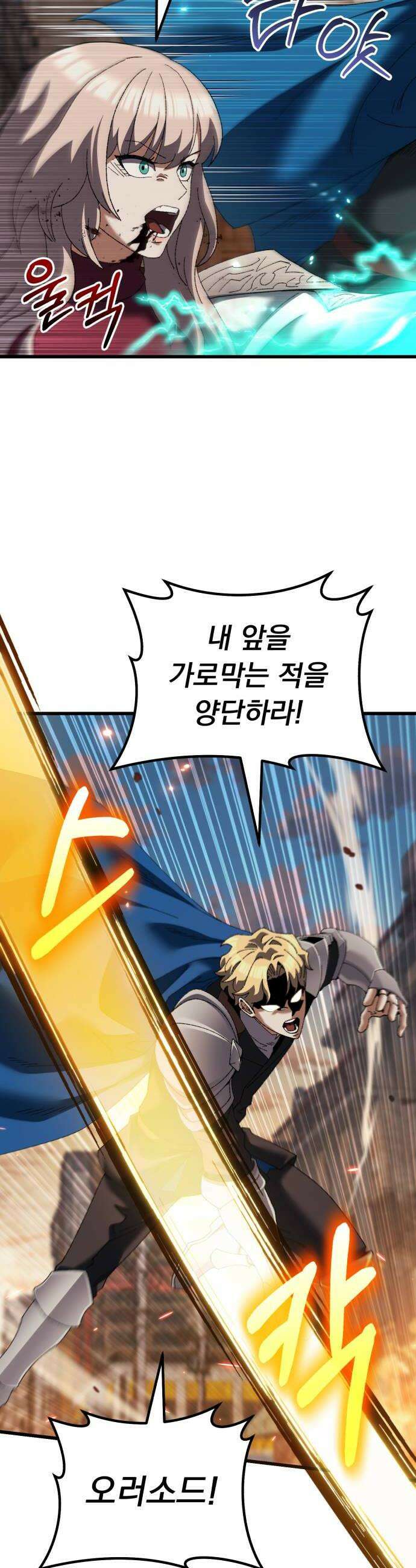 회귀했는데 세상이 안 망함 61화 14
