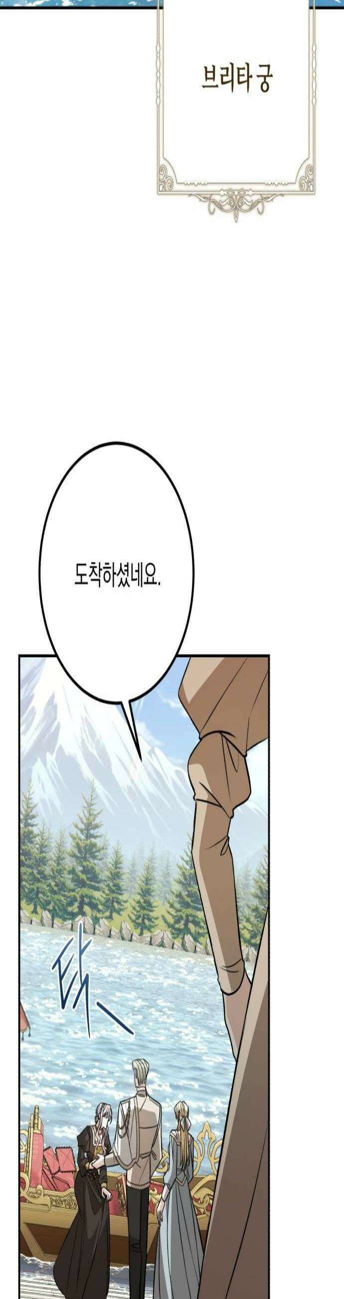불완전한 이혼의 결말 34화 2