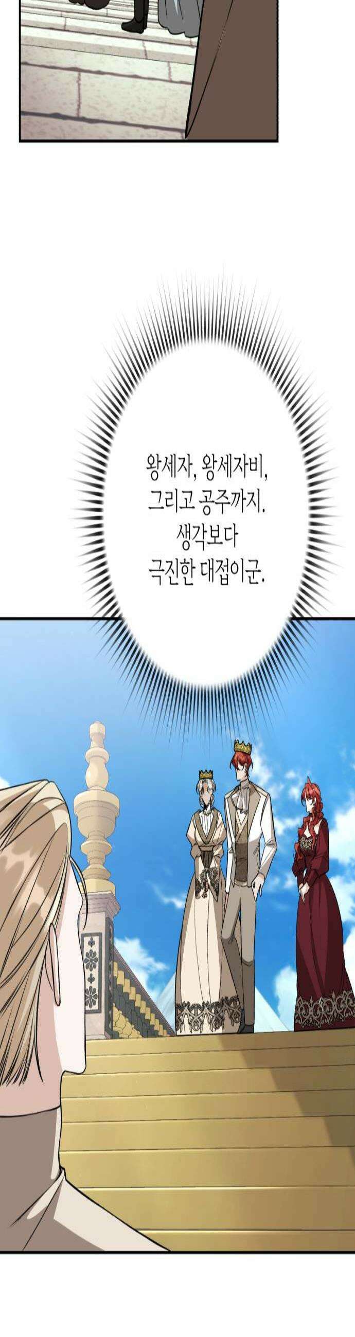 불완전한 이혼의 결말 34화 3