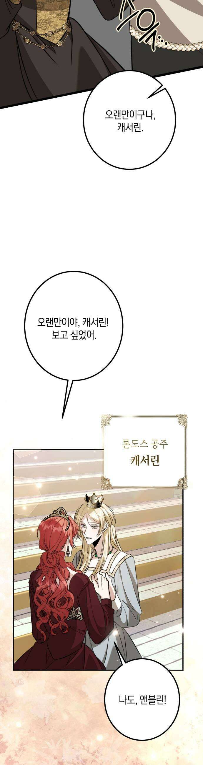 불완전한 이혼의 결말 34화 5