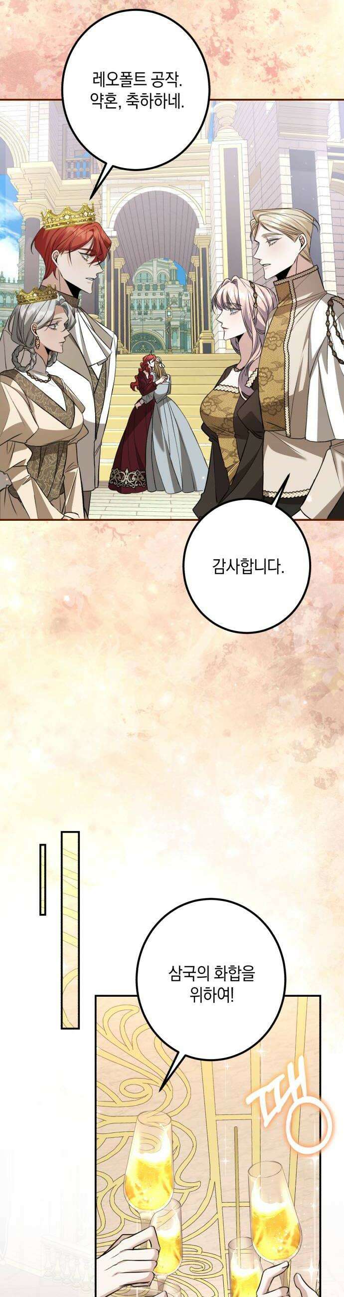 불완전한 이혼의 결말 34화 6